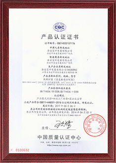 CQC認(rèn)證