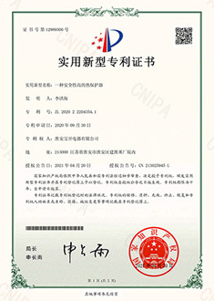 專利證書