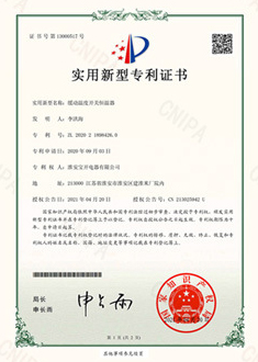 專(zhuān)利證書(shū)